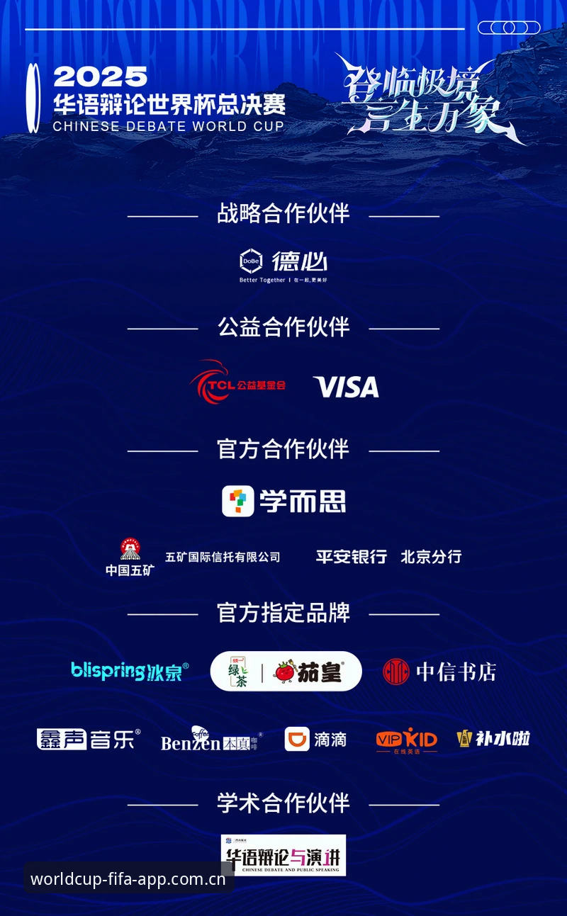 世界杯APP登录 世界杯体育APP使用指南:2025新版登录全流程与行业趋势分析